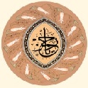 celi_Sulus_Levha_Ya_Rahman_Hat_FEvzi_Gunuc_TEzhip_Esra_Elitas